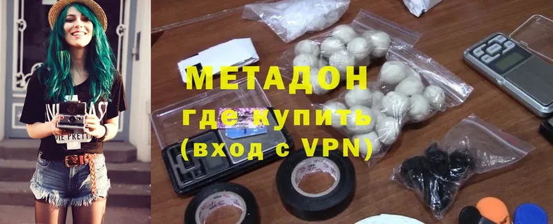 Метадон methadone  Каменка 